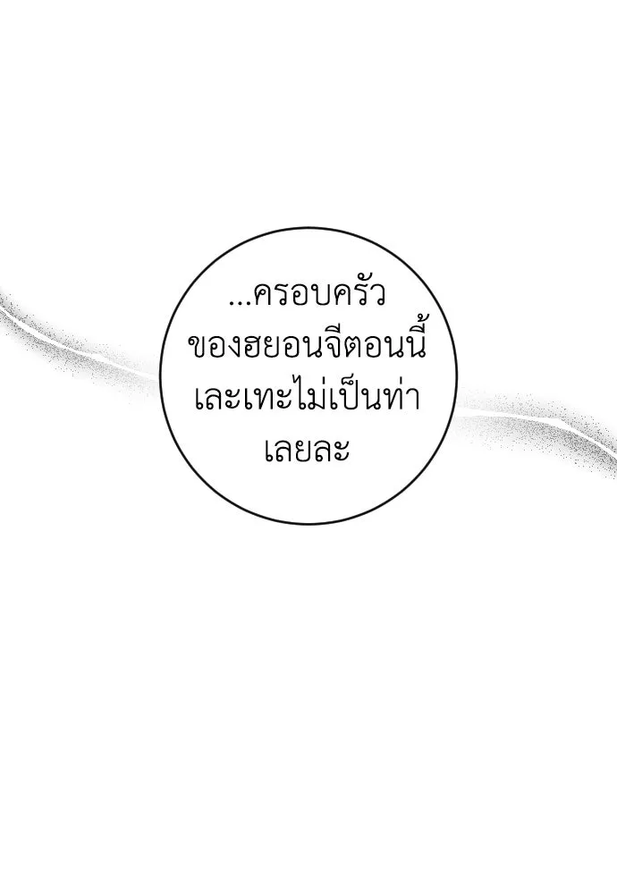 รักไร้ราคา ตอนที่ 75 (ตอนจบ) รูปที่ 19