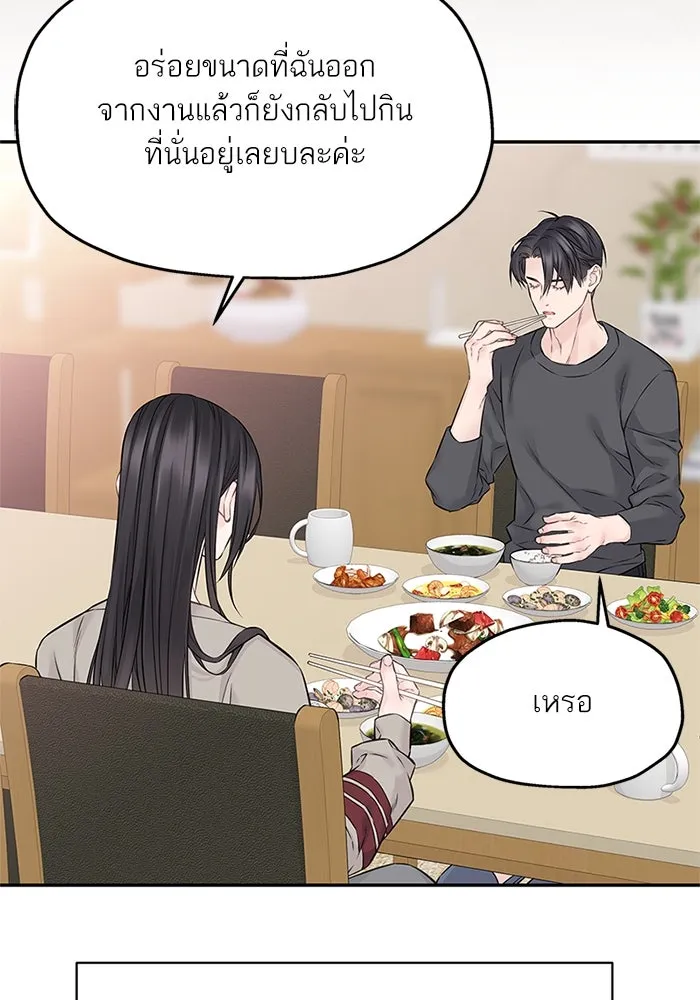 สลับรัก สลับชะตา ตอนที่ 53 รูปที่ 82