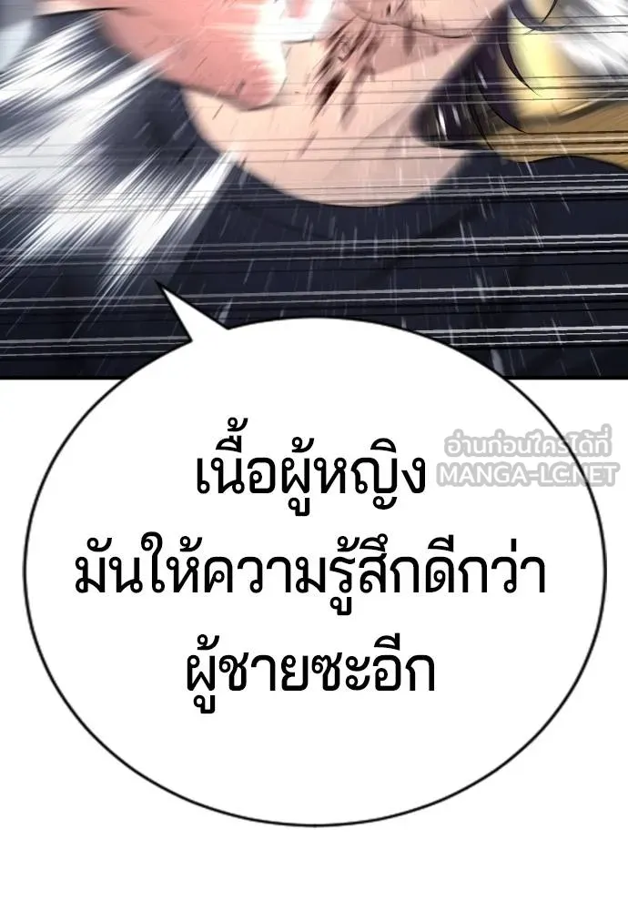 คูเซรา ตอนที่ 24 รูปที่ 153