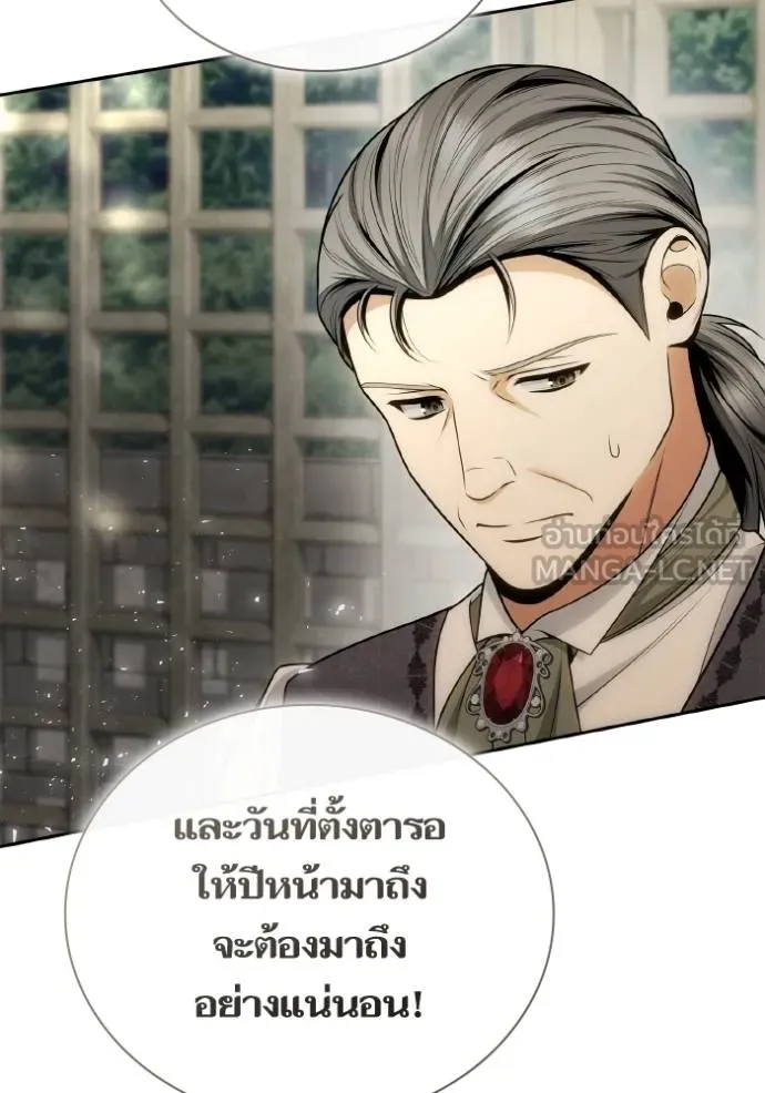 ชาตินี้น้องขอเป็นราช ตอนที่ 134 รูปที่ 72