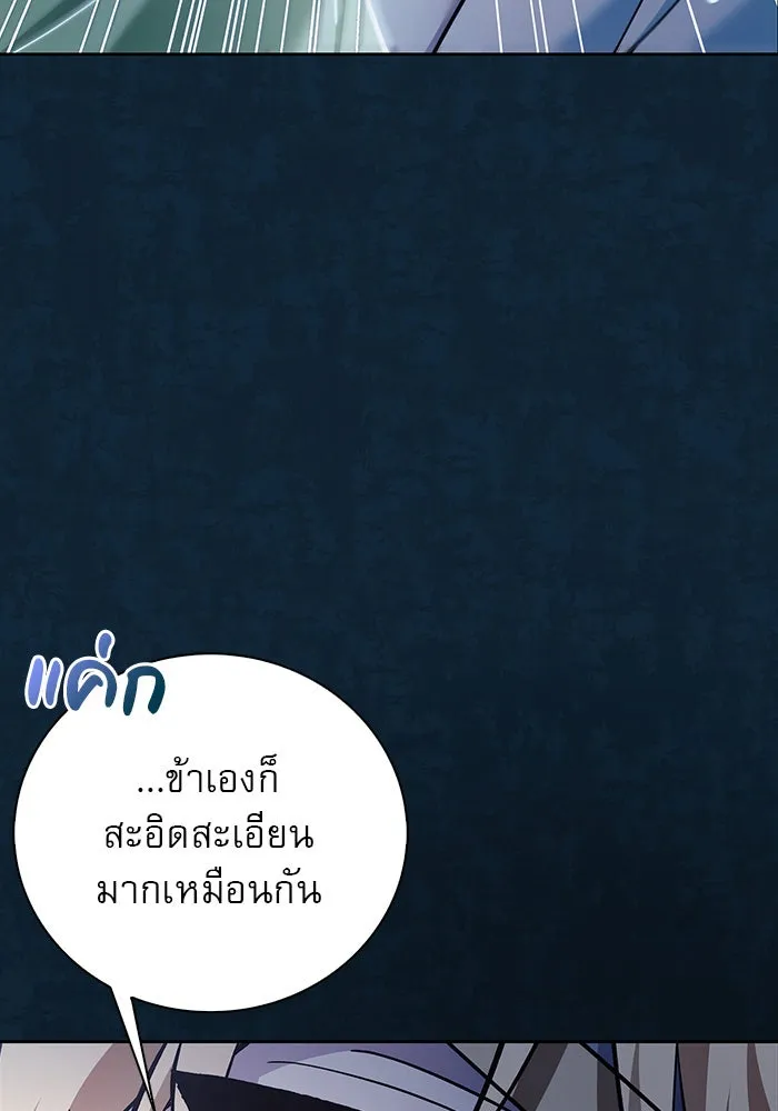 ผมไม่ได้เก่งอย่างที่คิด ตอนที่ 33 รูปที่ 23