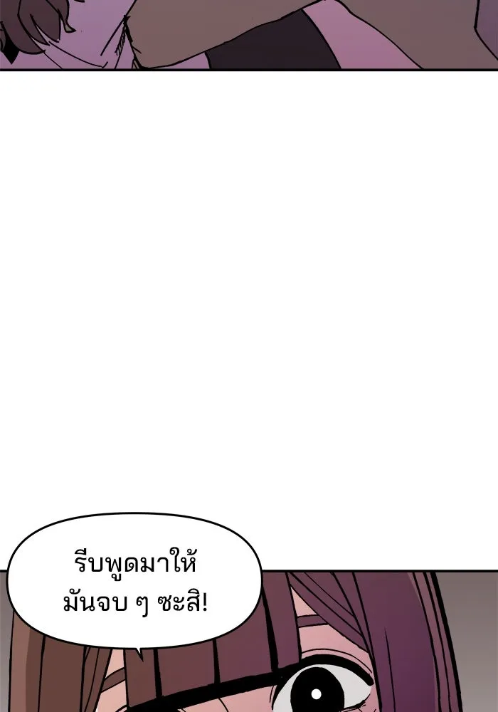 ห้องเรียนสาวแสบ ตอนที่ 1 รูปที่ 163