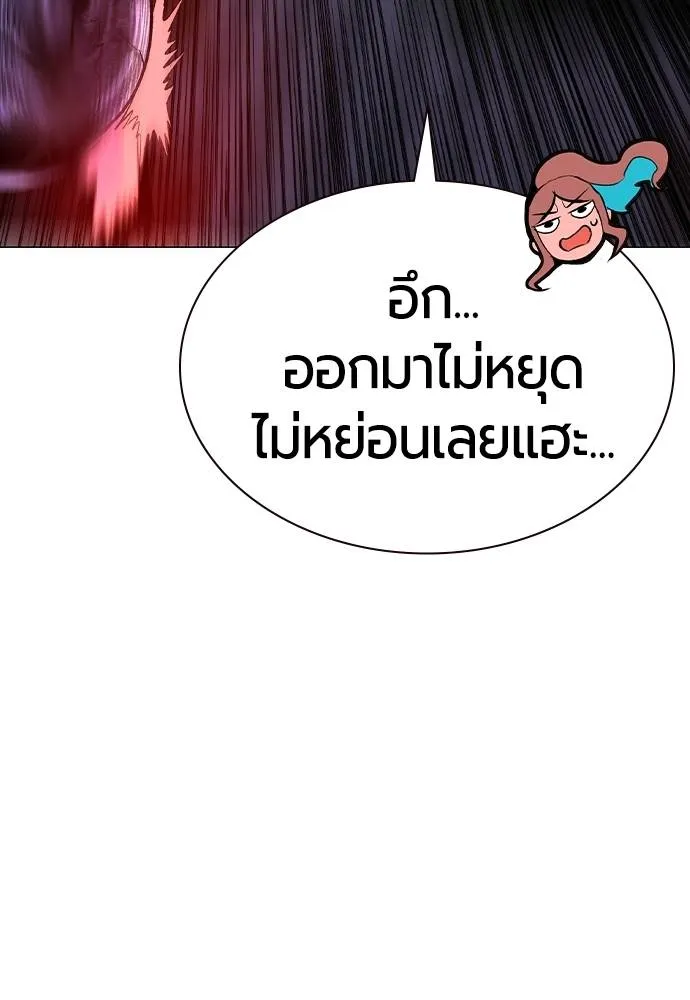 Jungle Juice ตอนที่ 127 รูปที่ 110