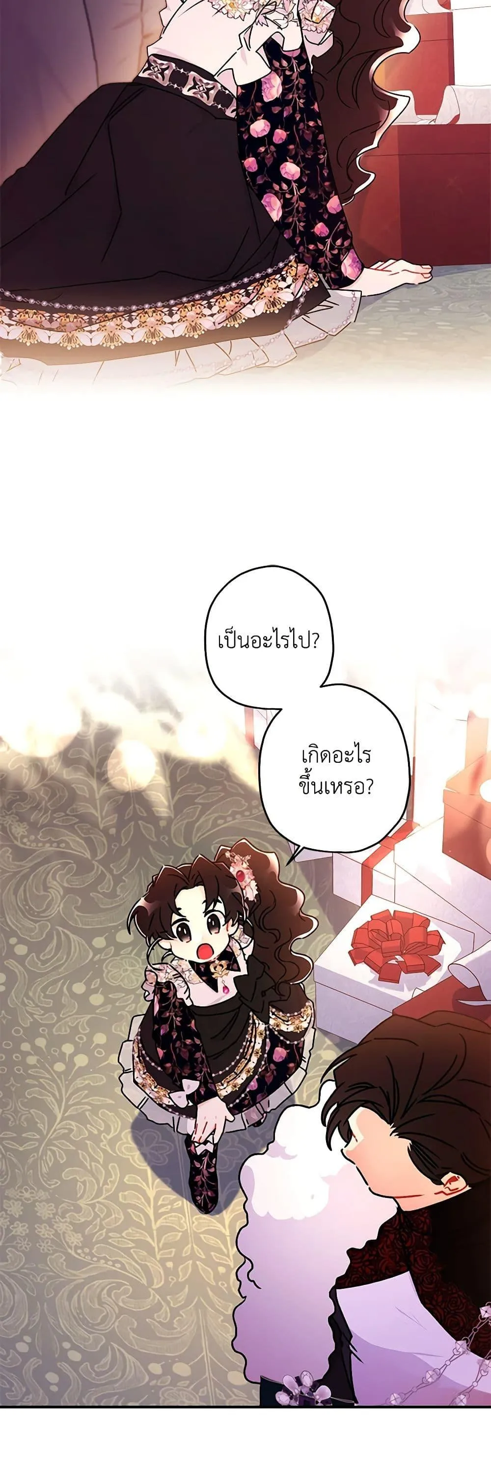 I Became the Male Lead_s Adopted Daughter ฉ_นกลายเป_นล_กสาวบ_ญธรรมของท_านดย_ก ตอนที่ ตอนที่ 125 รูปที่ 6