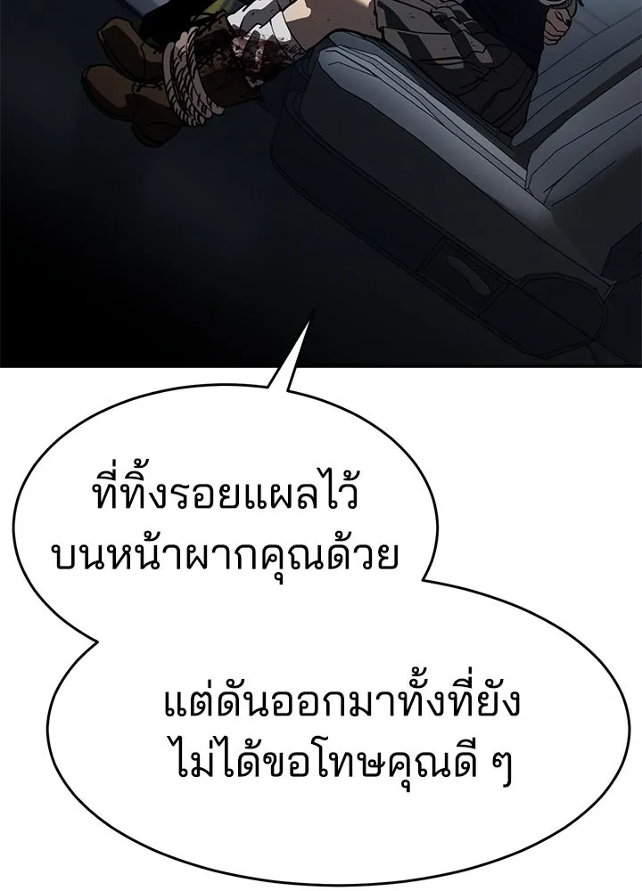 กฎเหล็กบ้านสายลับ ตอนที่ 20 รูปที่ 119