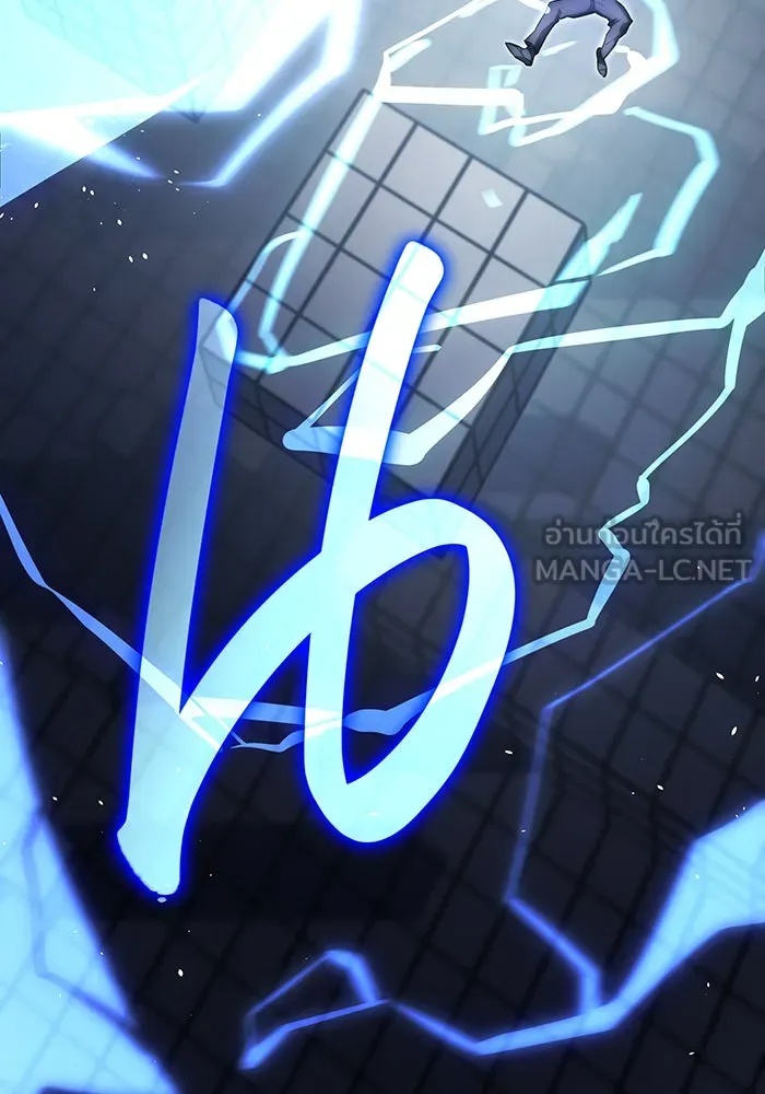 เกิดใหม่พร้อมพลังแห่งราชัน ตอนที่ 16 รูปที่ 81