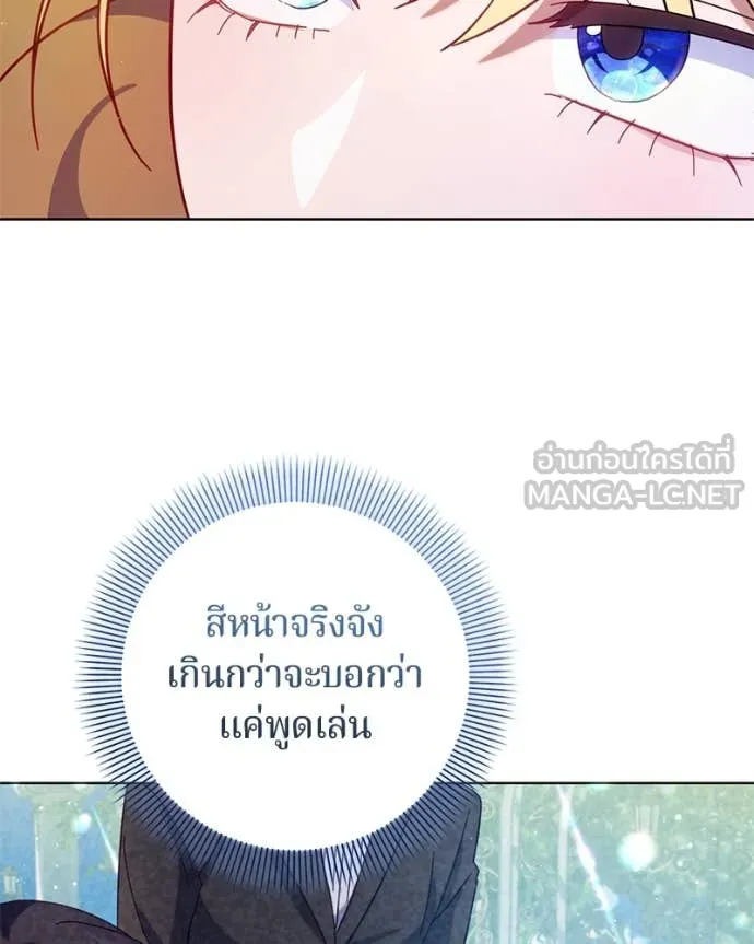 ถ้าเป็นนางร้าย ตอนที่ 15 รูปที่ 137