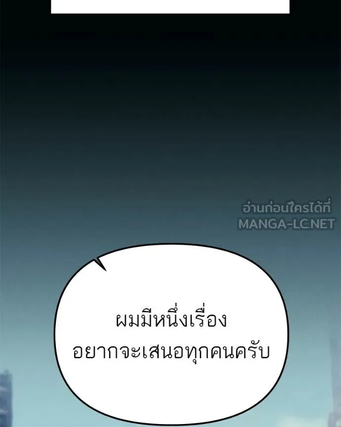 โทษที พื้นที่นี้ ตอนที่ 53 รูปที่ 62