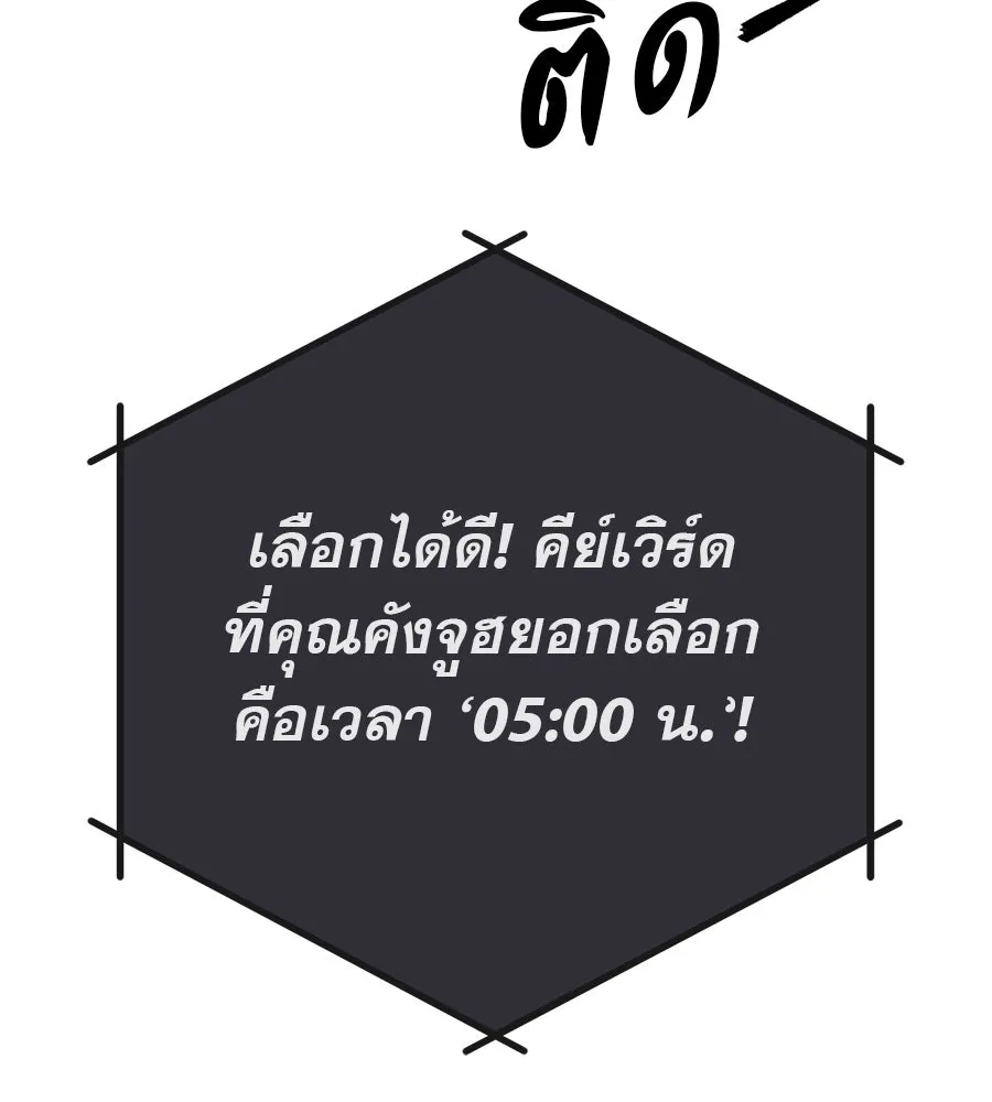 คอลเซ็นเตอร์เปลี่ยนชีวิต ตอนที่ 19 ตัดขาดทุน รูปที่ 221