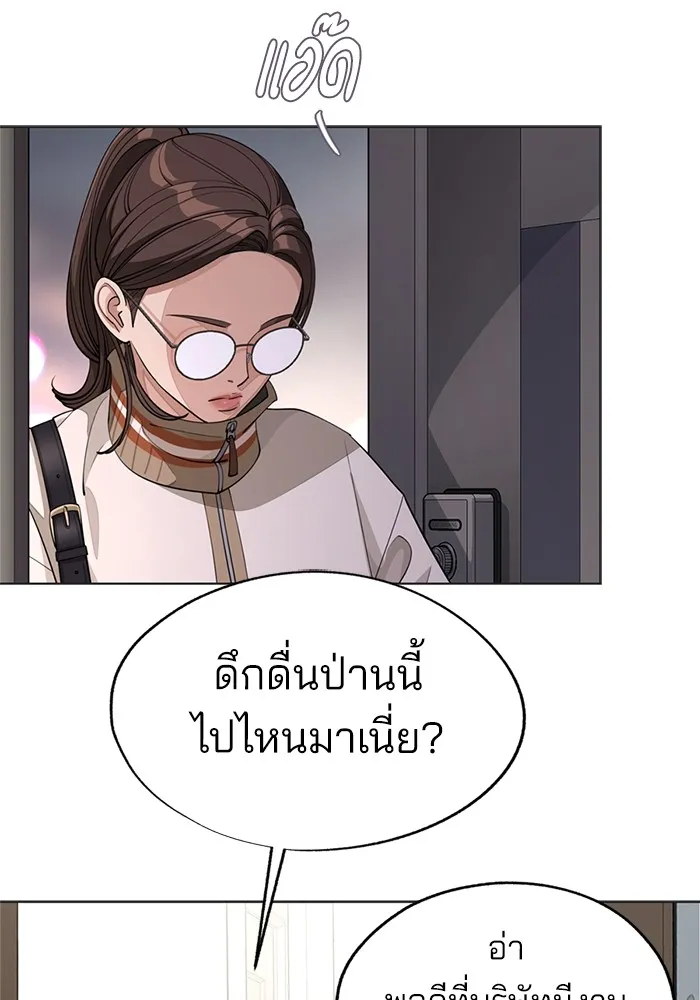 ความรักของอิซอบ ตอนที่ 52 รูปที่ 4