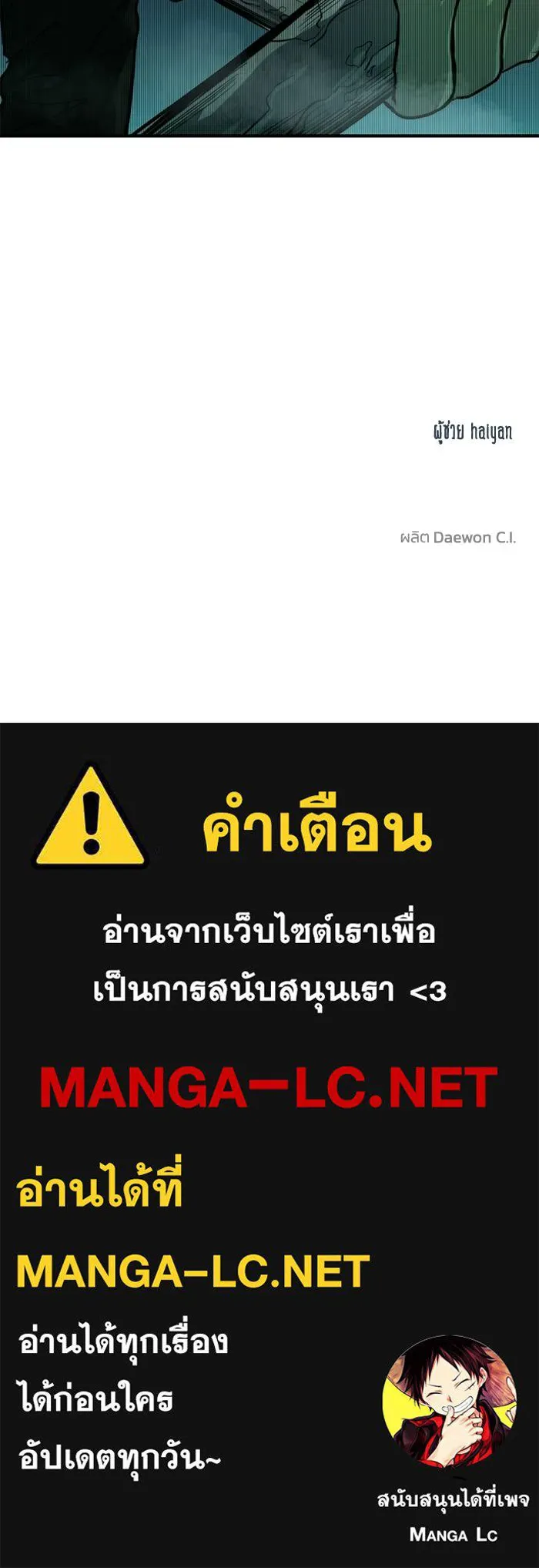 ราชาแห่งอ็อกทากอน ตอนที่ 19 รูปที่ 91