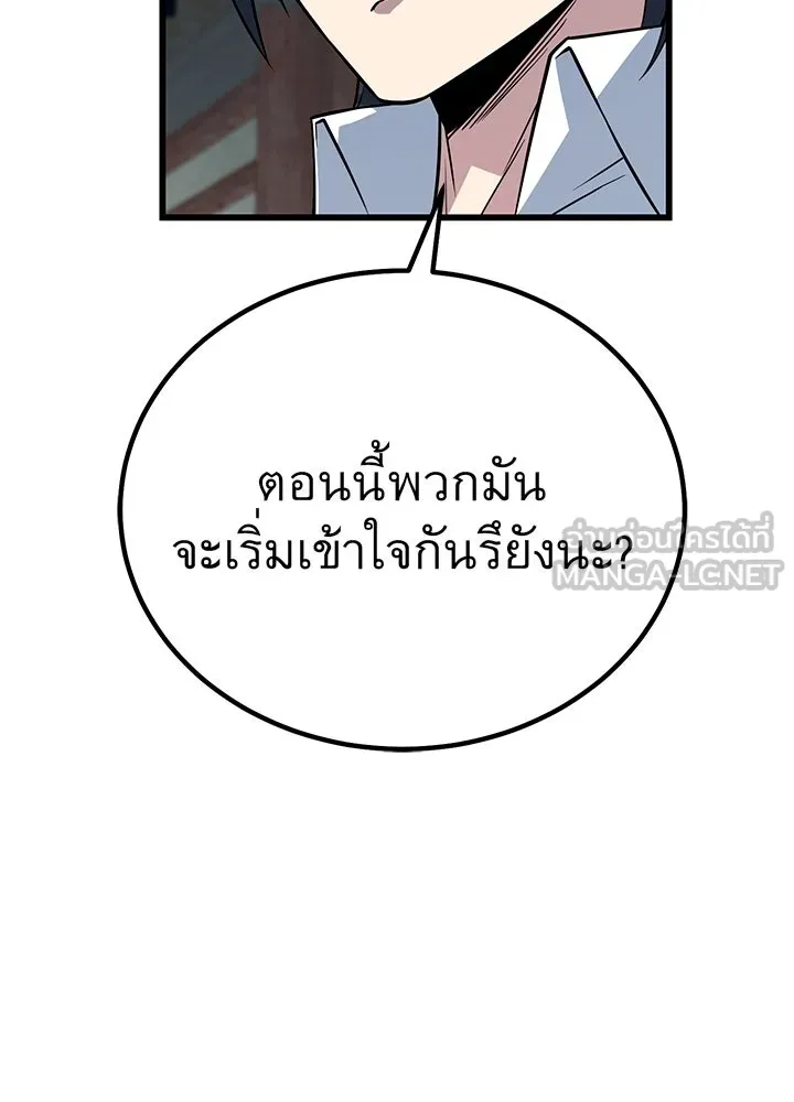 ราชาลานประลอง ตอนที่ 5 รูปที่ 147