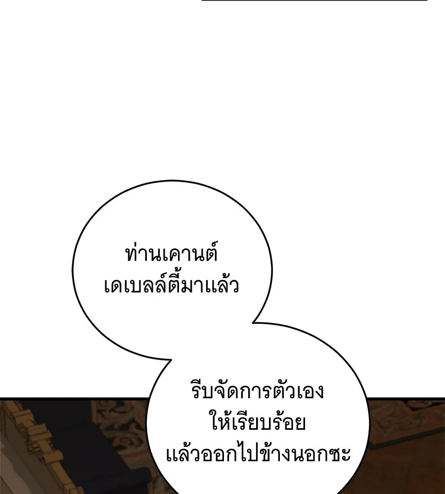 แกล้งตายให้หายแค้น ตอนที่ 40 (จบซีซัน 1) รูปที่ 88