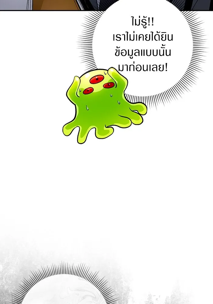 เชื่อเถอะ ฉันเป็นฮันเตอร์ห่วยแตก ตอนที่ 17 รูปที่ 113