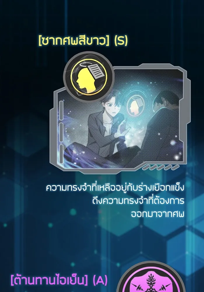 My S-Class Hunters ตอนที่ รีวิวซีซัน 1 (1) สรุปสกิลและไอเทม รูปที่ 50