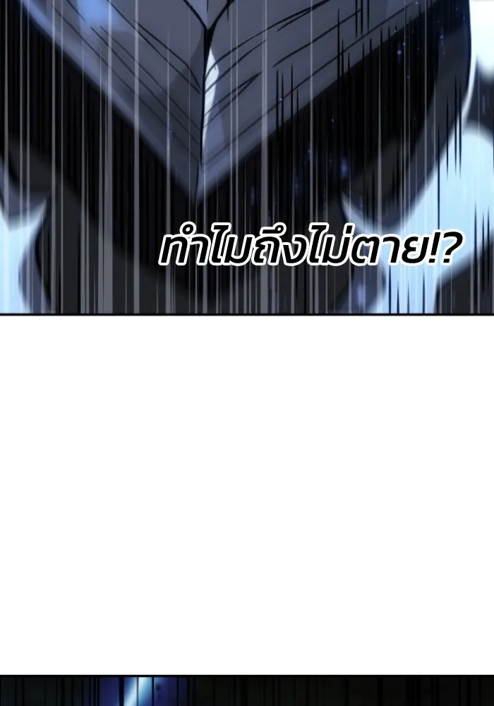อดีตบอสหอคอย ตอนที่ 2 รูปที่ 386