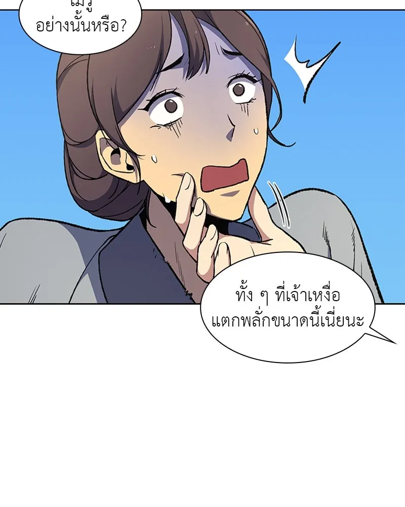 เกิดอีกทีเป็นว่าที่ประมุขลัทธิมาร ตอนที่ 10 รูปที่ 29