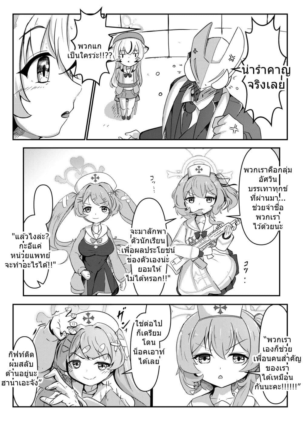 Manga-lc-com อ่านมังงะ อ่านการ์ตูน ออนไลน์ ฟรี Blue Archive Beyond the Silk Road By fuyakero ตอนที่ 1 2 3 4 5 6 7 8 9 10 11 12 13 14 ฟรี ไม่มีโฆษณา Manga-lc - อ่าน มังงะ อ่าน การ์ตูน ออนไลน์ อ่านมังงะ ฟรี