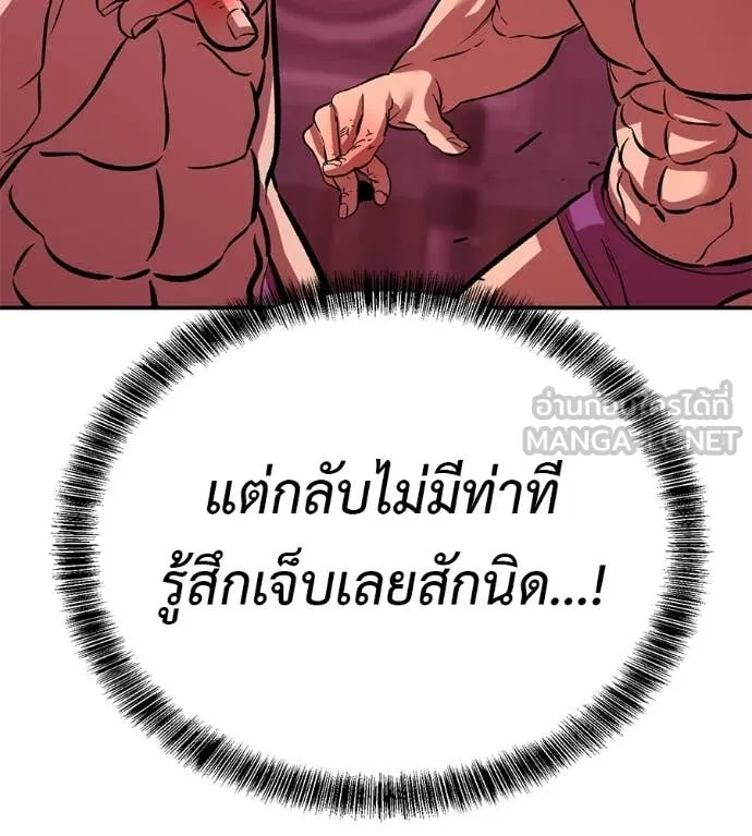 เรียกฉันว่าพระเจ้า ตอนที่ 77 รูปที่ 148