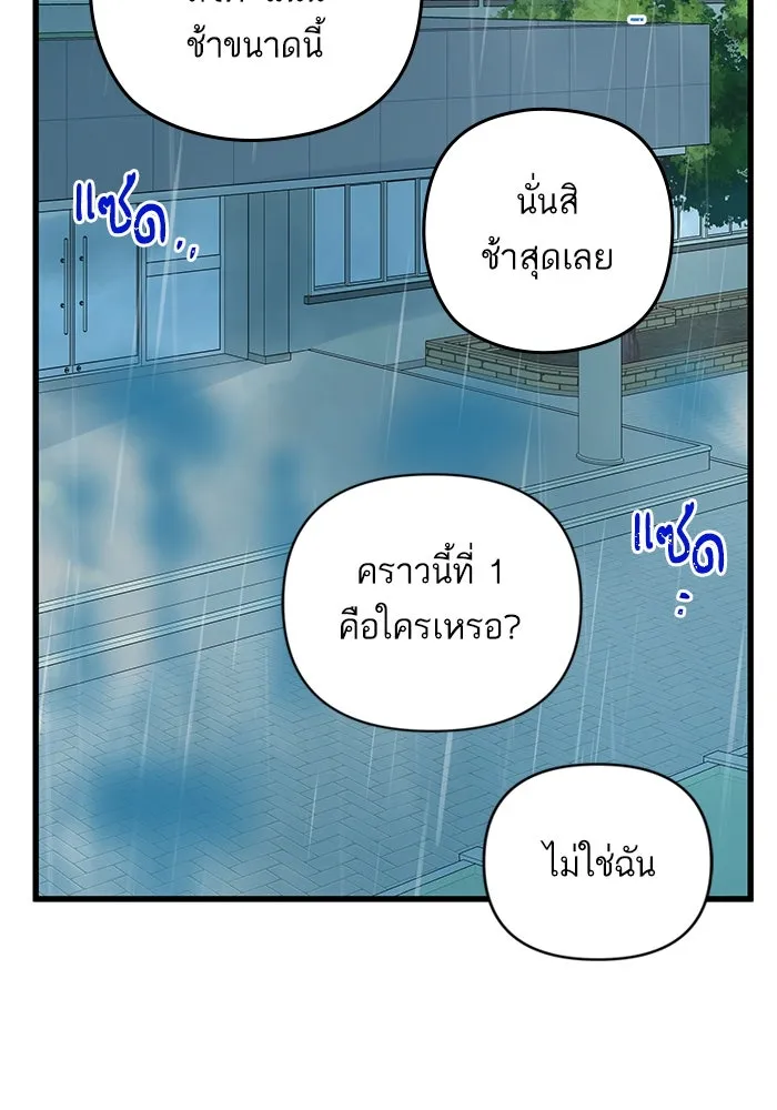 ฉันมันร้าย หรือเพราะโลกไม่น่ารัก ตอนที่ 152 รูปที่ 25