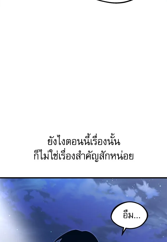 ชำแหละอะคาเดมีด้วยมีดแล่ปลา ตอนที่ 7 อยากมีชีวิตเป็นตัวประกอบ รูปที่ 115