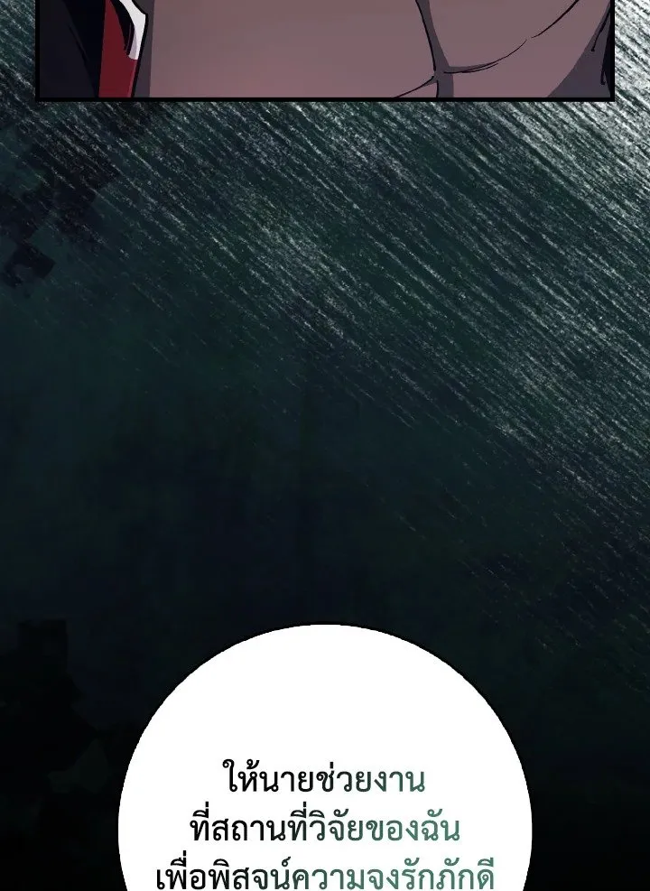 Max Level Player ตอนที่ ตอนที่ 94 รูปที่ 27