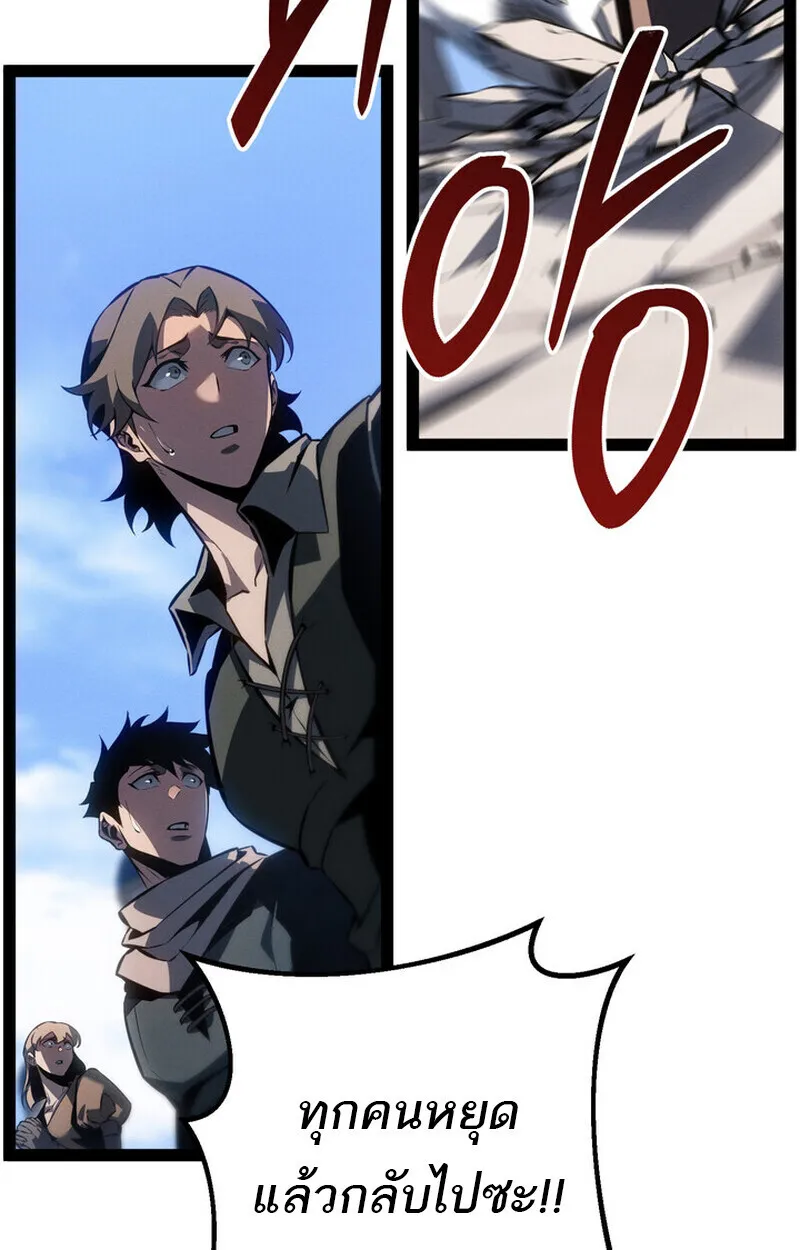 Regressing as the Reincarnated Bastard of the Sword Clan ตอนที่ ตอนที่ 70 รูปที่ 117