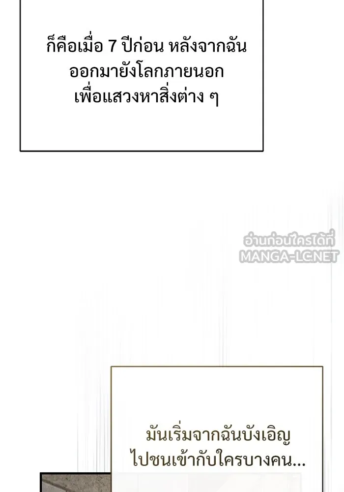 ศาสตราจารย์จำเป็นแห่งอะคาเดมี ตอนที่ 100 รูปที่ 132