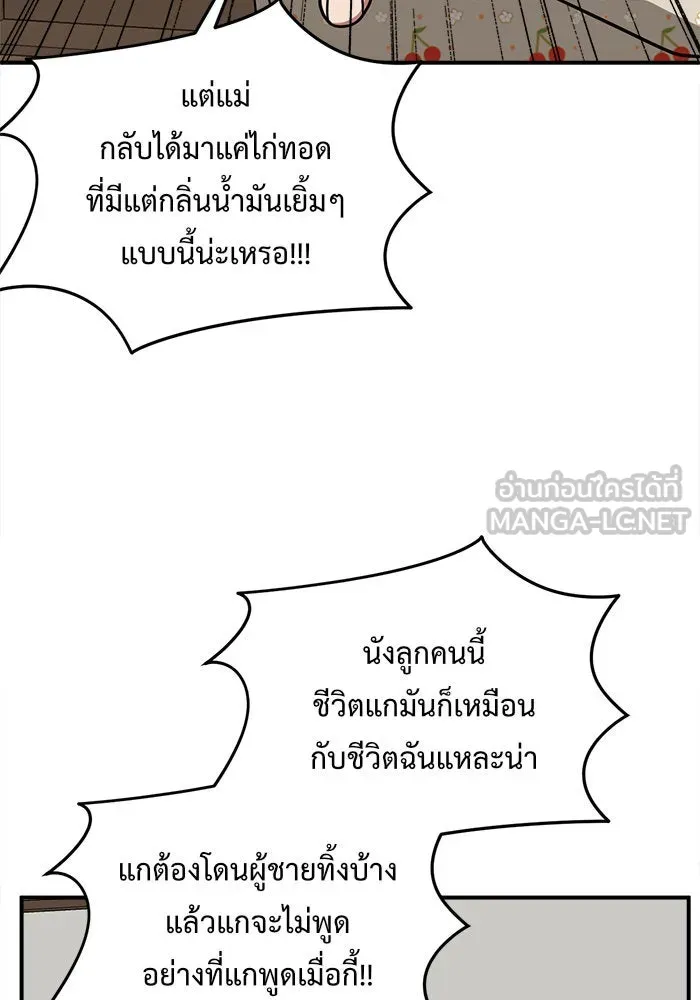 ช่วยเปลี่ยนฉันที ตอนที่ 113. ชูดูนา 12 รูปที่ 159