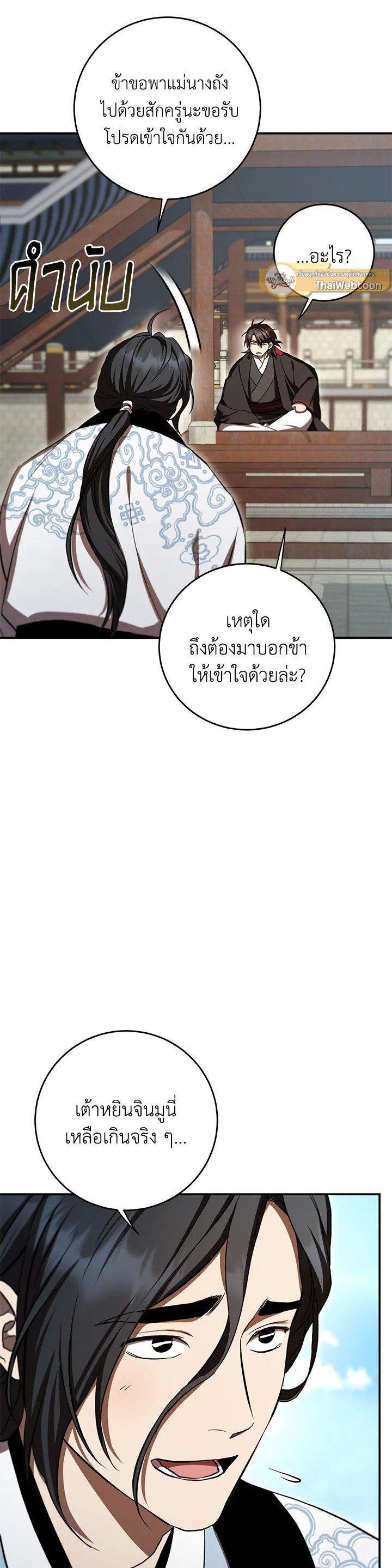 Manga-lc-com อ่านมังงะ อ่านการ์ตูน ออนไลน์ ฟรี Path of the Shaman ตอนที่ 1 2 3 4 5 6 7 8 9 10 11 12 13 14 ฟรี ไม่มีโฆษณา Manga-lc - อ่าน มังงะ อ่าน การ์ตูน ออนไลน์ อ่านมังงะ ฟรี