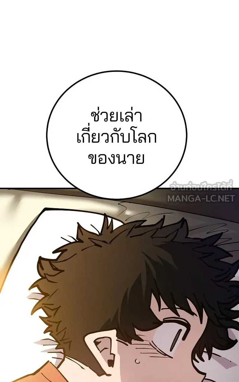 Player ตอนที่ 192 รูปที่ 99