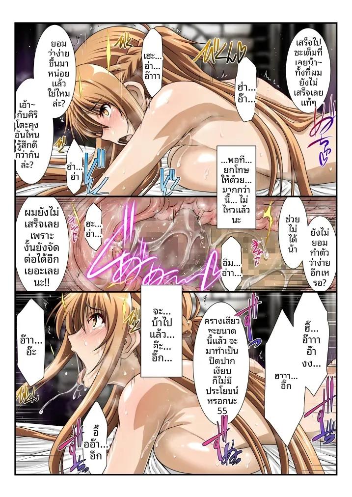 Doujin-Lc- อ่าน โดจิน มังฮวา เกาหลี ญี่ปุ่น จีน แปลไทย แอสทรัลเบาท์ (Mutoh Keiji, Sanada Sei) (Sword Art Online) ตอนที่ 1 2 3 4 5 6 7 8 9 10 11 12 13 14 ฟรี ไม่มีโฆษณา อ่าน โดจิน Manhwa เกาหลี ญี่ปุ่น จีน เรามีครบ คัดมาให้เน้นๆ โดจิน 18+ รับประกันความฟินโดย  Doujin Lc