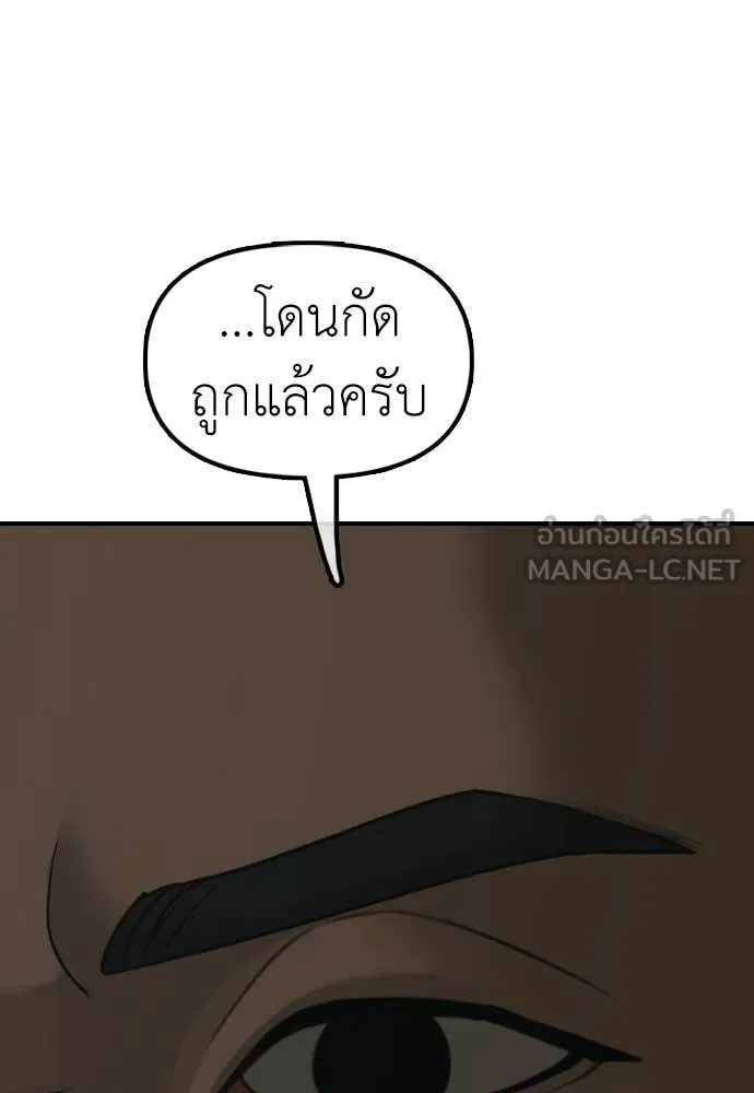ผู้กล้าฝ่า ตอนที่ 48 รูปที่ 28