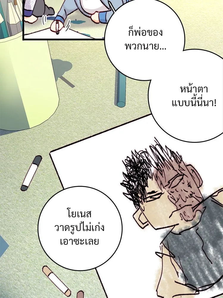 Bring the Love ตอนที่ 152 รูปที่ 64