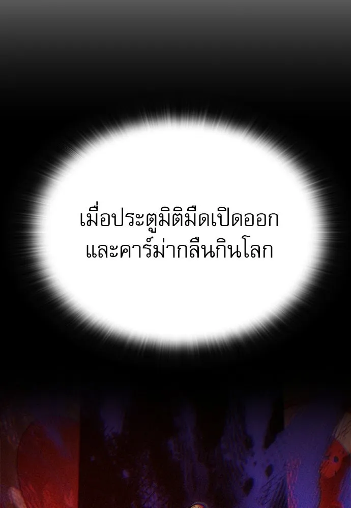 นักล่าฆ่าเพื่อรอด ตอนที่ 7 รูปที่ 17