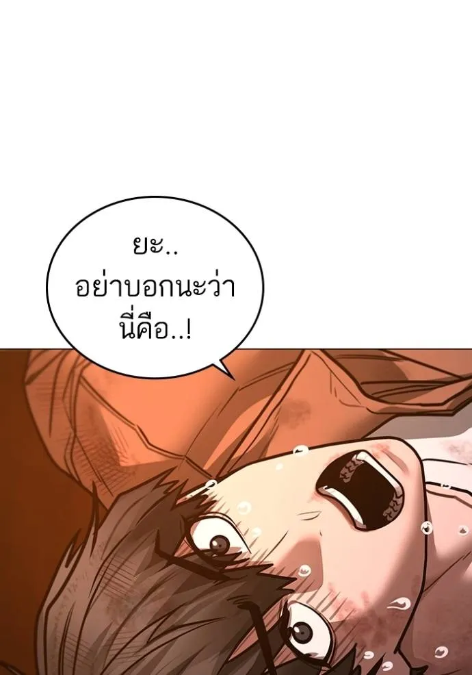 reality ตอนที่ 151 รูปที่ 107