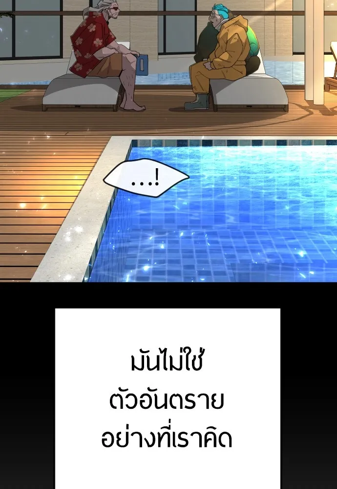 ยุคแห่งยอดมนุษย์ ตอนที่ 82 รูปที่ 128