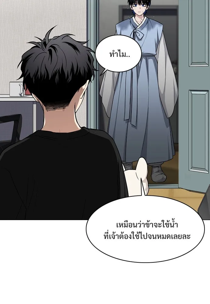 JAKDU ตอนที่ 55 รูปที่ 124