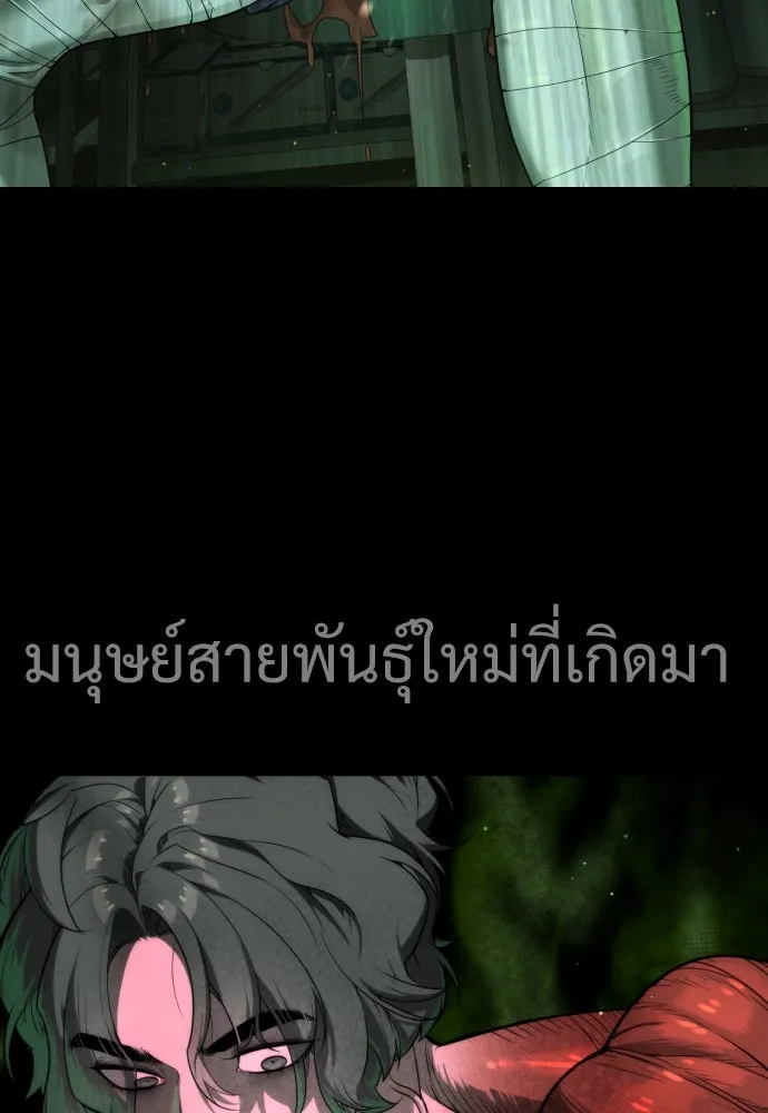 นักฆ่าย้อนวัย ตอนที่ 23 รูปที่ 68