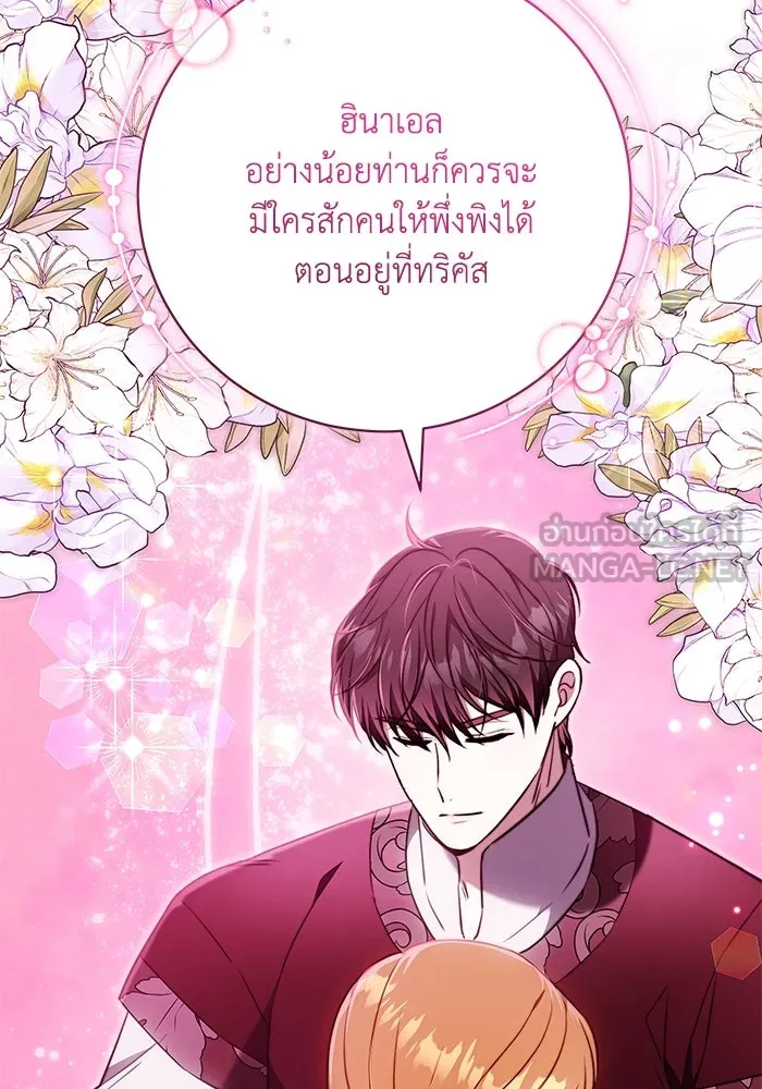 ย้อนเวลาพลิกชะตาทายาท ตอนที่ 55 รูปที่ 69