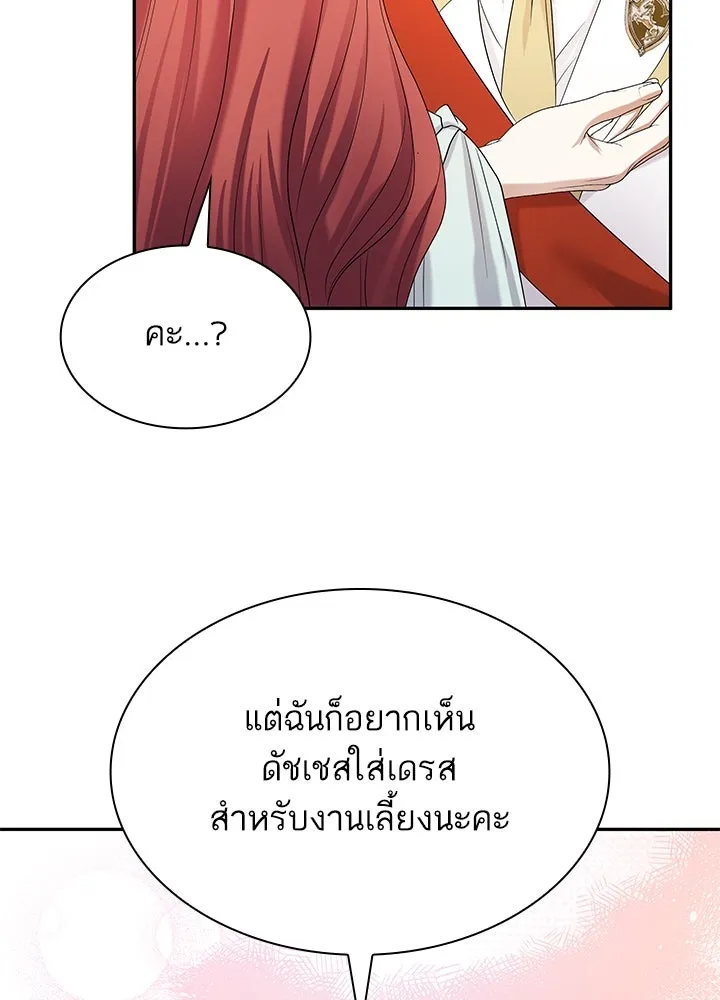 อดีตภรรยาของพระเอกหนุ่มจอมคลั่งรัก ตอนที่ 48 รูปที่ 103