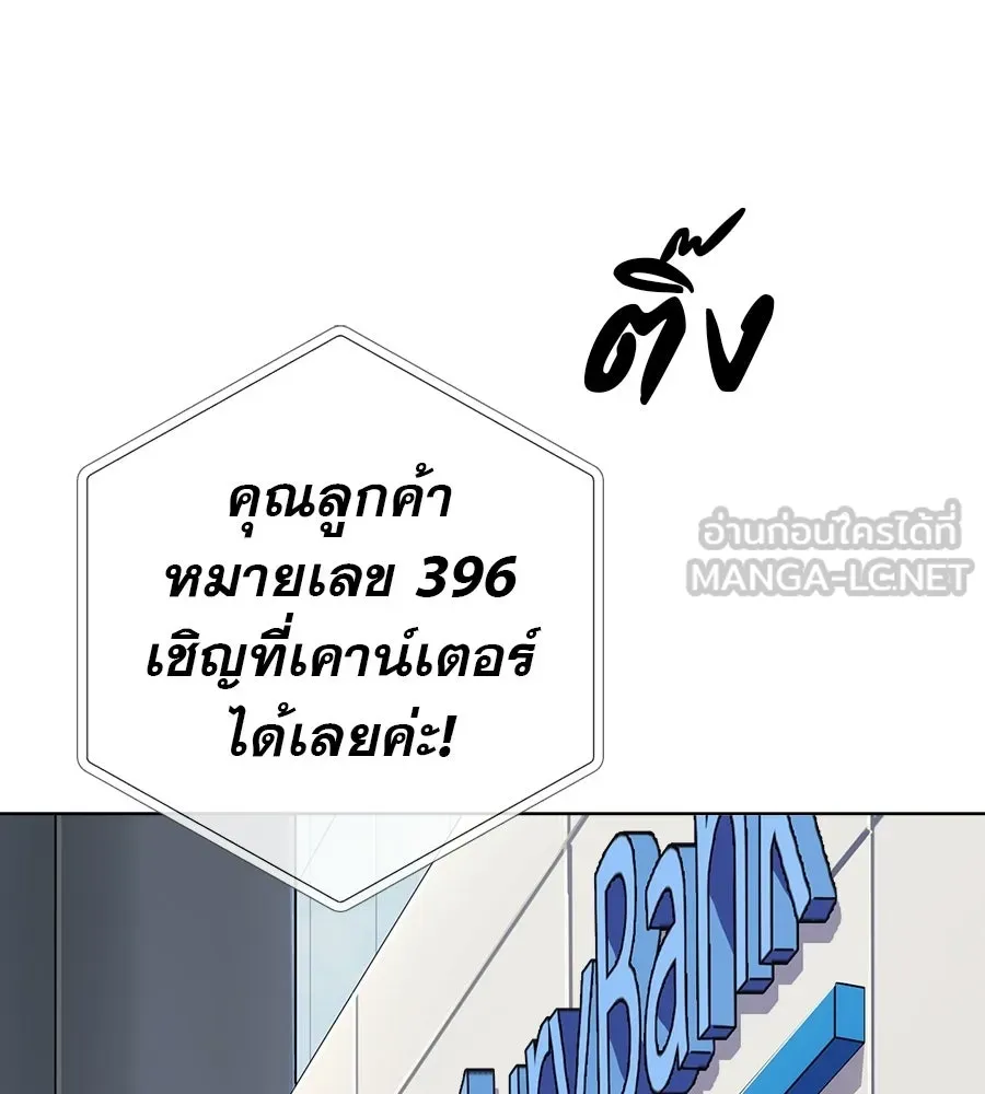 คอลเซ็นเตอร์เปลี่ยนชีวิต ตอนที่ 89 ฟื้นคืนชีพ รูปที่ 72