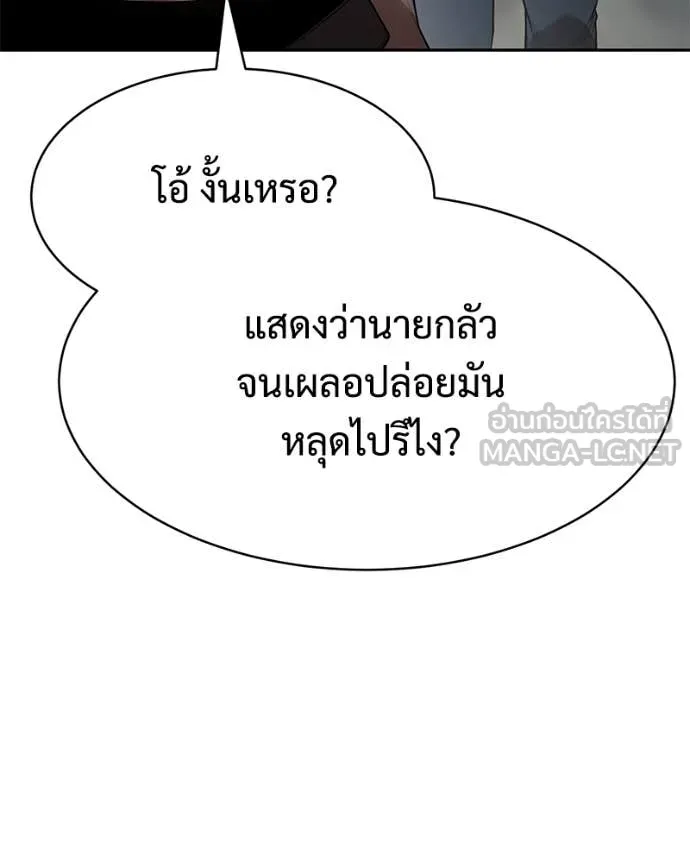 Baek XX ตอนที่ 154 รูปที่ 118