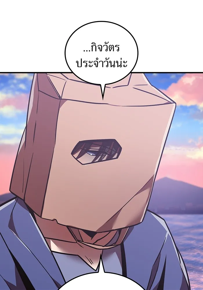 เพลเยอร์เลือดเทวะ ตอนที่ 51 สเตจ  หอคอยหนาม ① รูปที่ 19