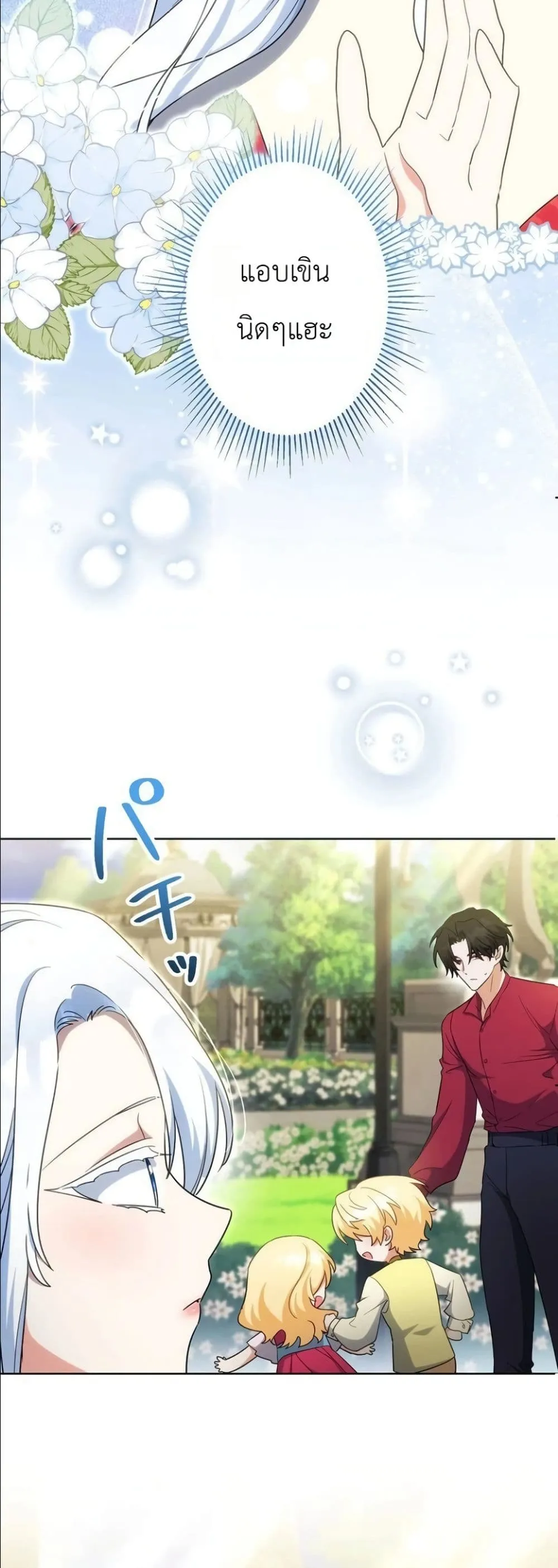Manga-lc-com อ่านมังงะ อ่านการ์ตูน ออนไลน์ ฟรี I Possessed the Most Terrifying Stepmother in History ตอนที่ 1 2 3 4 5 6 7 8 9 10 11 12 13 14 ฟรี ไม่มีโฆษณา Manga-lc - อ่าน มังงะ อ่าน การ์ตูน ออนไลน์ อ่านมังงะ ฟรี