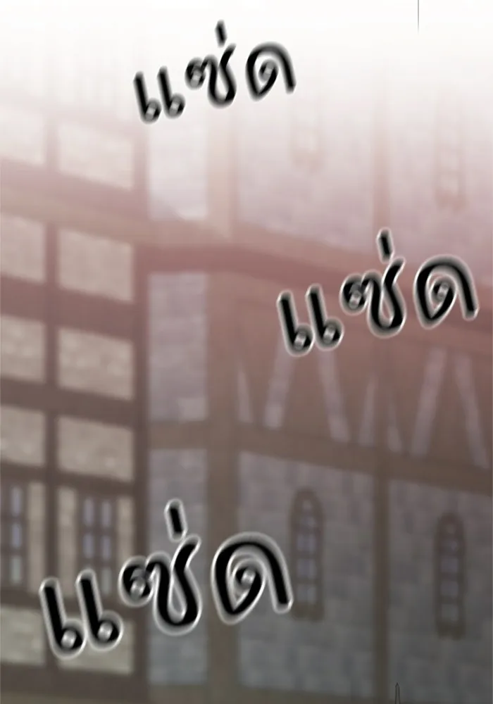 ครอบครัวสามีเห็นทีจะคลั่งรัก ตอนที่ 28 รูปที่ 103