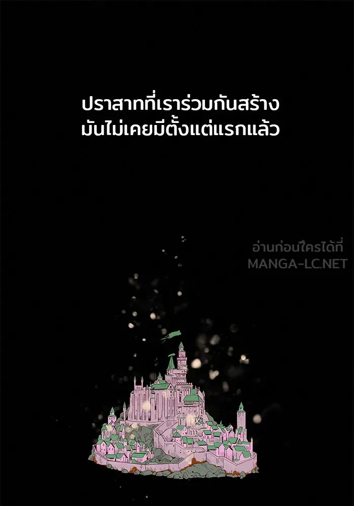 ปฏิบัติการรักวุ่นหัวใจ ตอนที่ 43 รูปที่ 90