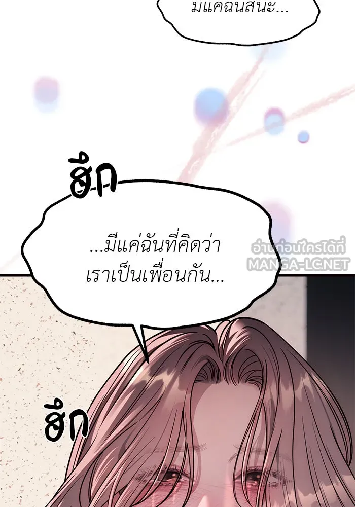 ปฏิบัติการลับบุกโรงเรียนไฮโซ ตอนที่ 112 รูปที่ 15