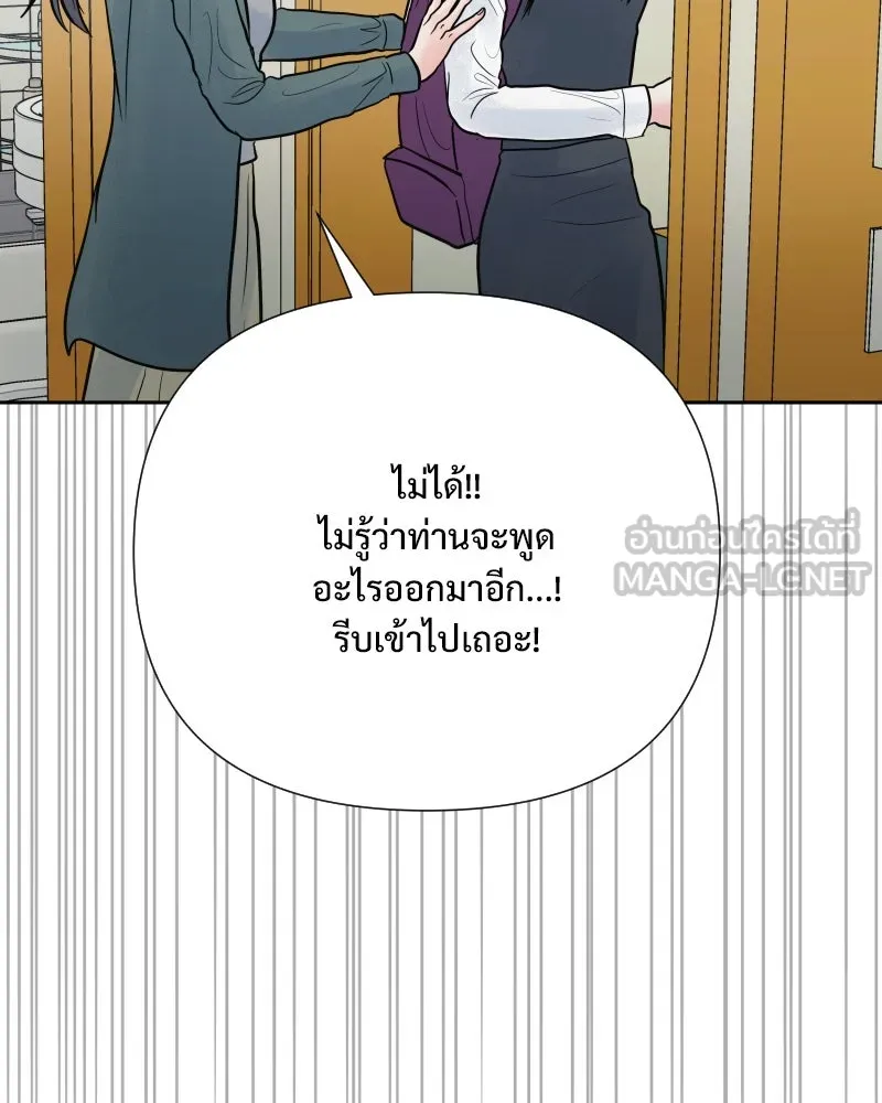 รักนี้ไม่ต้องมีเซนส์ ตอนที่ 62 รูปที่ 132