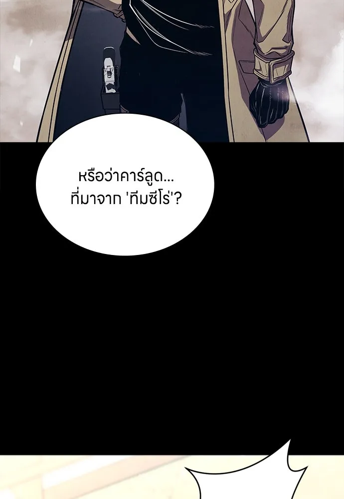 อัยการสายโหด ตอนที่ 2 รูปที่ 5